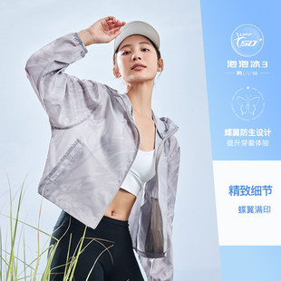 鸿星尔克防晒衣夏季女款蝶翼轻薄皮肤衣防紫外线运动披肩外套上衣