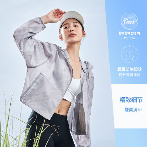 鸿星尔克防晒衣夏季女款皮肤衣