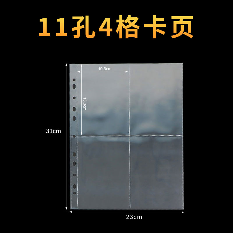 a4卡册内页4格爱豆专辑6寸小卡收纳册四宫格明信片收集册活页相册