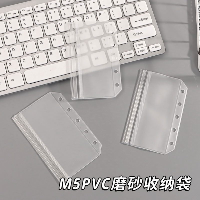 九颗草活页袋磨砂袋替芯