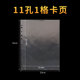 a4一宫格卡册内页11孔高清透明明星海报透扇追星女孩周边收纳相册