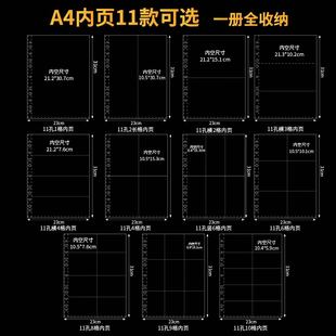 镭射票收纳册A4明信片拍立得九宫格活页卡册3寸4寸6寸相册内页