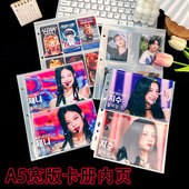 大A5宽版 活页相册内页3寸6寸明信片拍立得小卡整理页透明3孔卡页