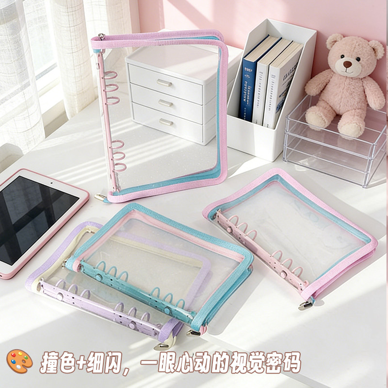 简约ins风透明闪粉A5A6手账本替换壳活页日记本DIY收纳册追星卡册,文具电教/文化用品/商务用品,手帐/日程本/计划本,淘宝优惠券,粉丝福利购,淘宝优惠卷