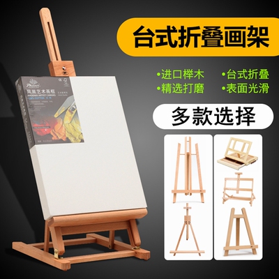 双丰画架榉木台式画架丰丰展示架桌面水彩画箱升降台式架广告相片