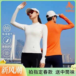 莱马运动跑步弹力薄绒立领打底新款女2025T恤衫长袖内搭上衣春秋