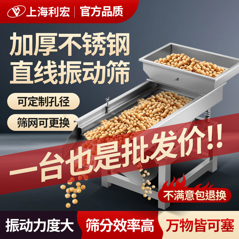 直线振动筛小型工业不锈钢筛选机多功能电动震动筛机筛沙机筛粉机