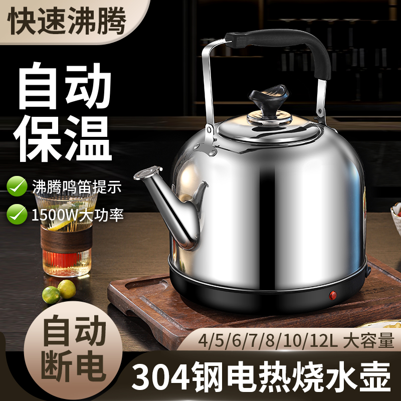 电热水壶家用全自动热水烧水壶自动断电304不锈钢大容量电水茶壶