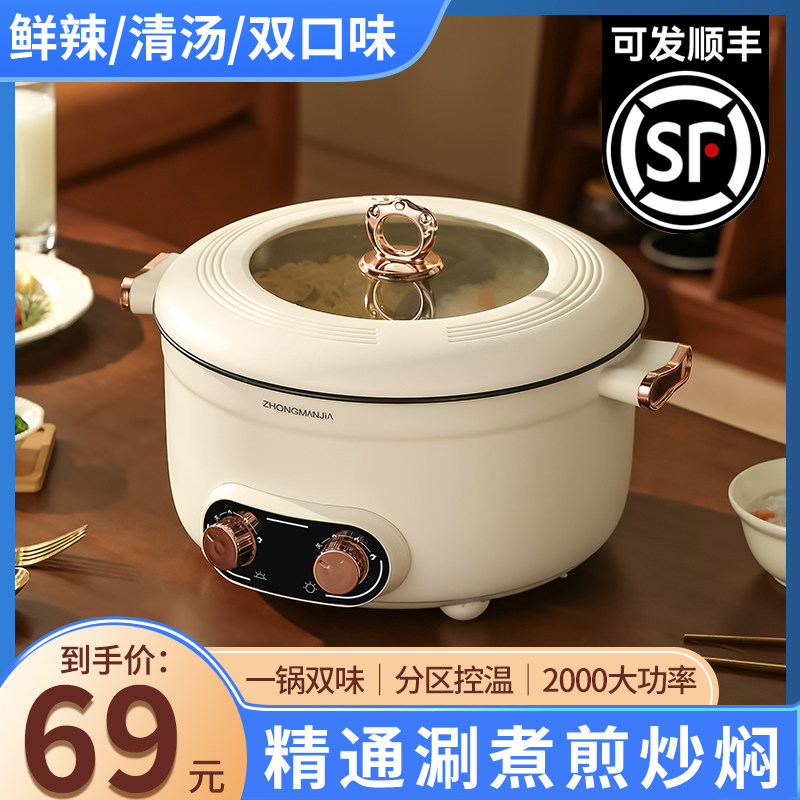 鸳鸯锅火锅家用多功能一体成型电煮锅蒸煮煎烤肉宿舍电锅电火锅锅,厨房电器,电热火锅/煎锅,淘宝优惠券,粉丝福利购,淘宝优惠卷