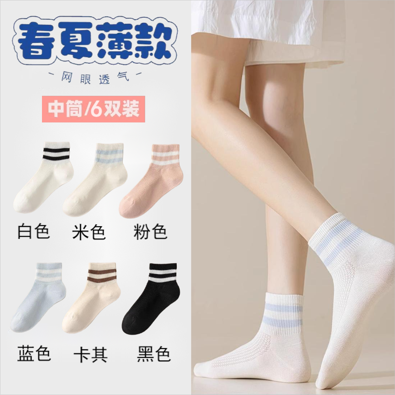 2025新款袜子女春夏款百搭多巴胺二杠网眼袜日系简约女袜时尚短袜