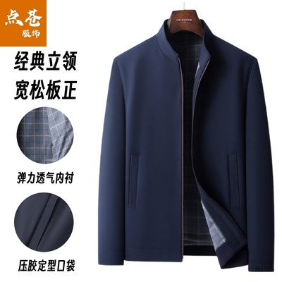 2550春秋男士商务立领夹克抗皱丝滑休闲竖领外套中老年男装爸爸装