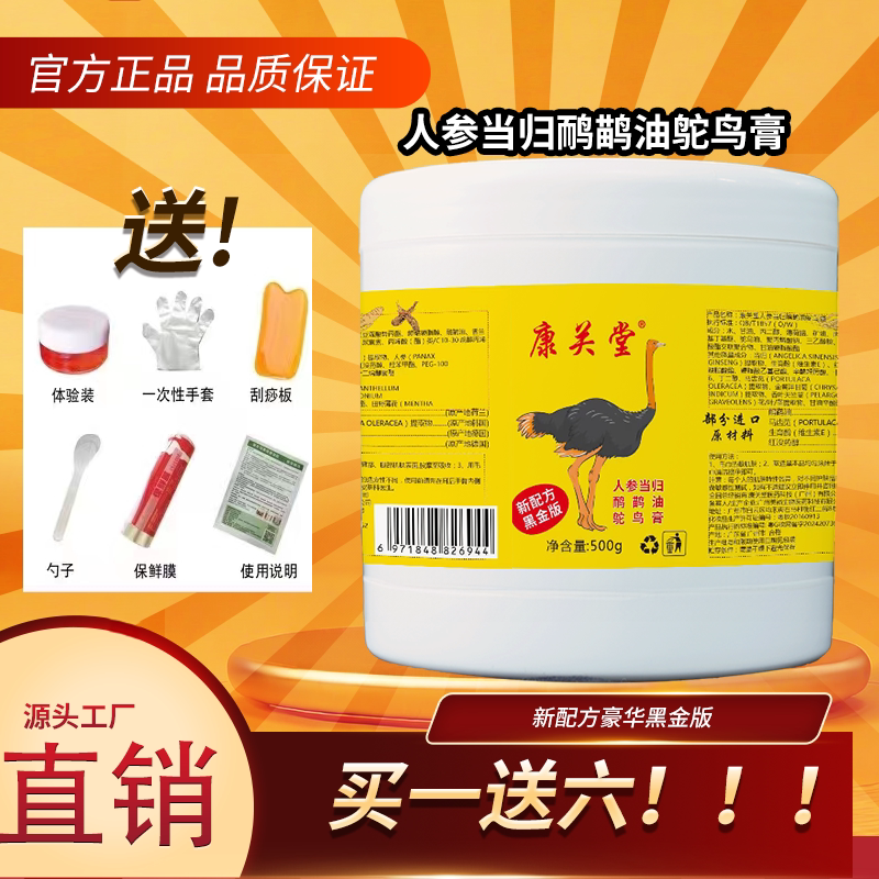 澳洲升级鸸鹋油按摩膏康关堂