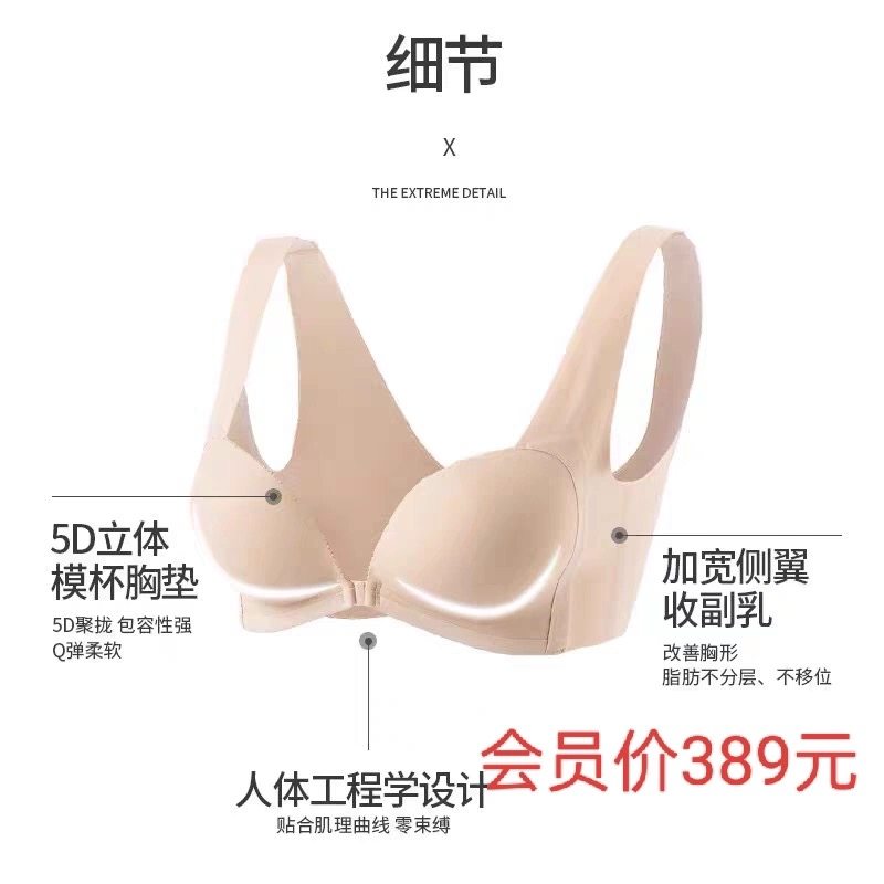 正品本草纲目一秒聚胸养护内衣收副乳前扣无钢圈文胸宽细肩带现货