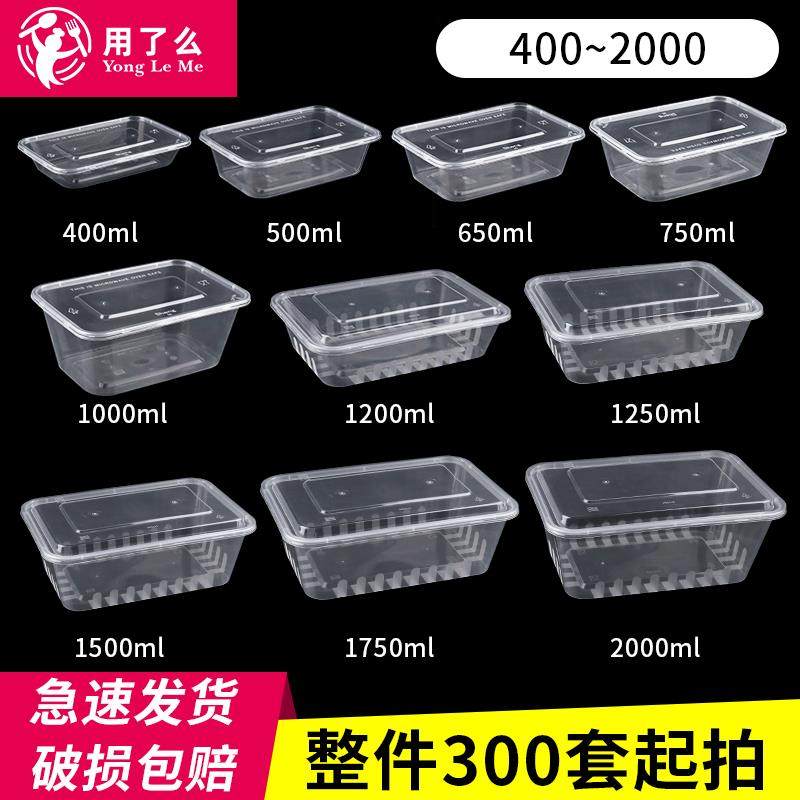 打包盒一次性750ml方形饭盒食品级塑料商用外送快餐盒长方形餐盒
