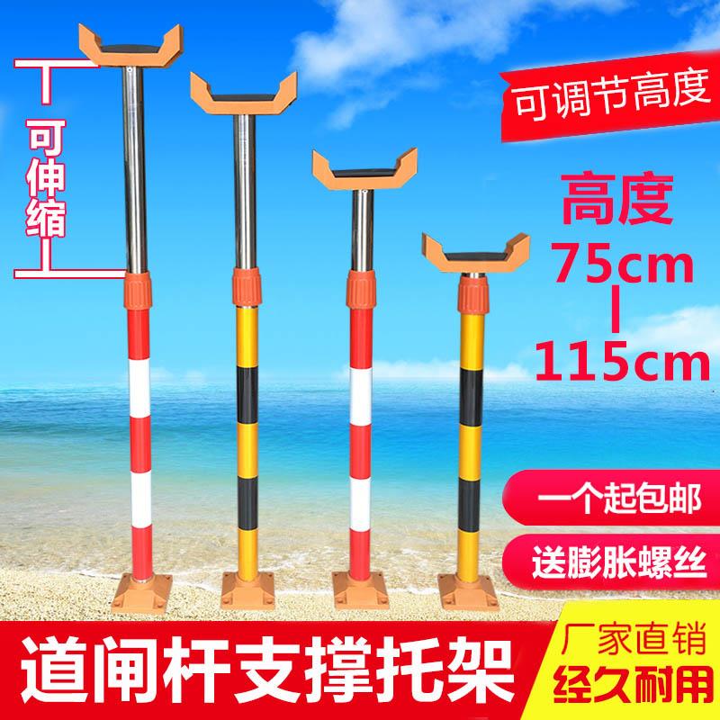 停车场道闸杆支撑杆挡车器支架伸缩杆支架道闸杆支撑架升降杆托架