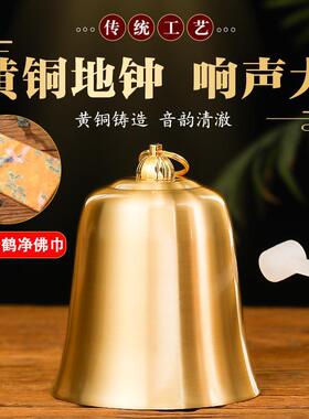纯黄铜地钟铜风铃挂件手敲钟台湾法器布钟家居挂饰品寺庙吊钟铃铛