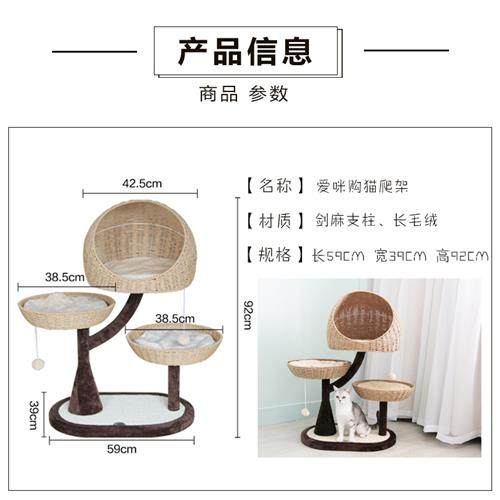 爱咪购猫爬架猫房子攀爬架编织猫屋猫窝剑麻猫跳台猫树藤编铁艺