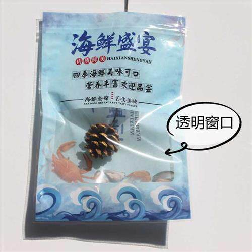 新款加厚海产品包装袋海鲜干货虾皮海米烤鱼片自封袋拉链礼品袋子