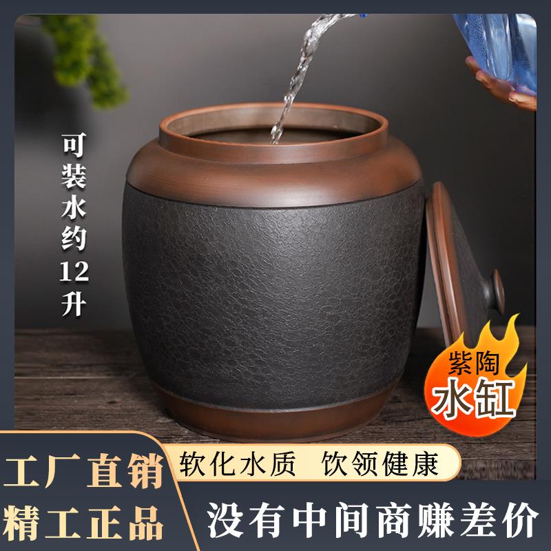 建水紫陶水缸家用储水陶瓷纯净水桶中式茶道用泡茶桌抽水罐全手工