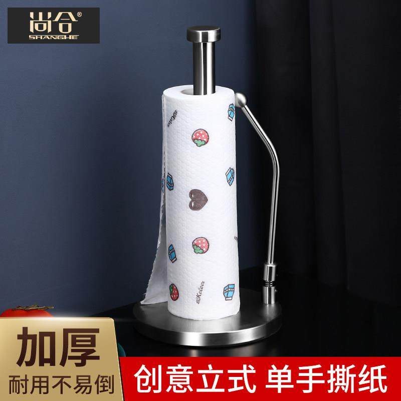 尚合不锈钢纸巾架立式卷纸懒人抹布架子厨房用纸架保鲜膜袋收纳架