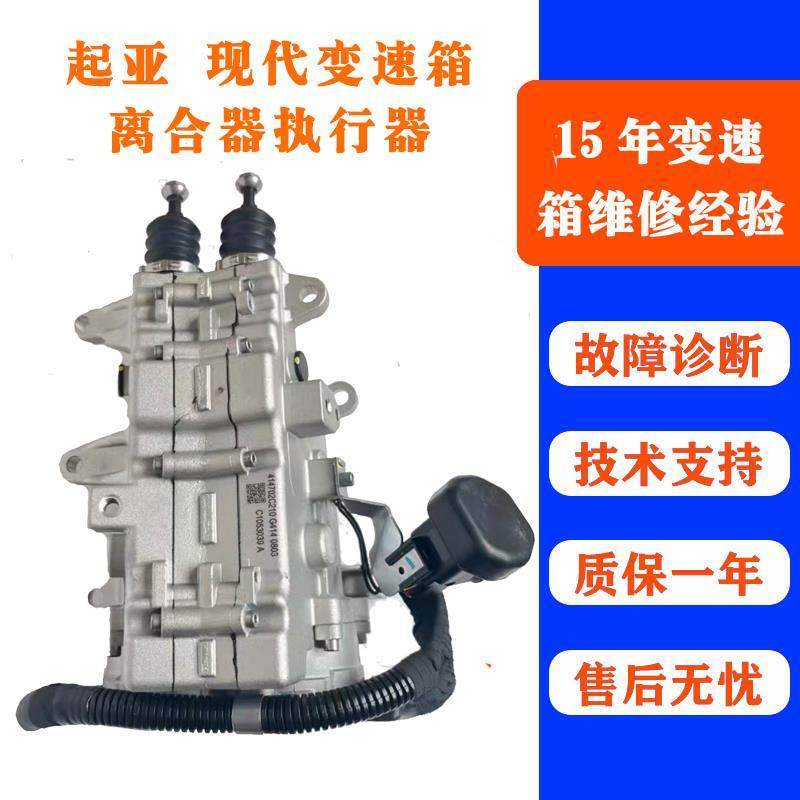 北京现代途胜索纳塔名图IX25菲斯塔起亚K3K5双离合执行器驱动电机