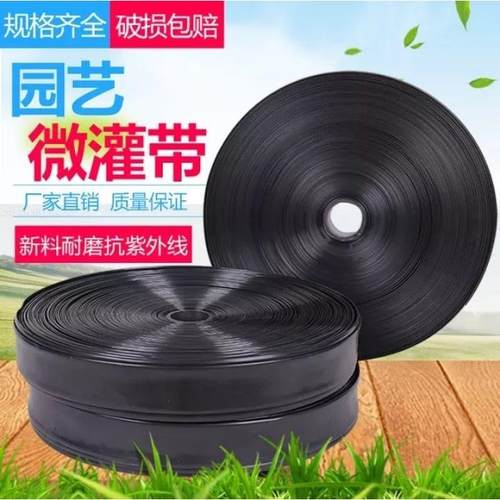 农用滴灌带 微喷带 喷水管灌溉水带 喷雾软管农用滴管水带.雾喷