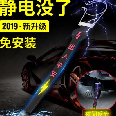 汽车除静电带消除器车用车载用品排气管防静电带用个性静电接地条