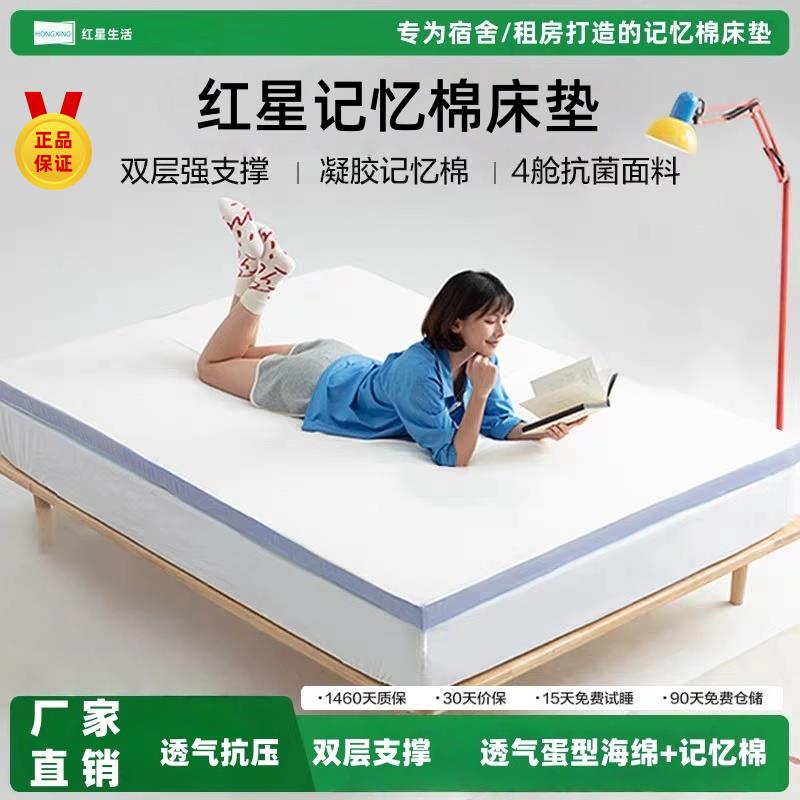记忆棉床垫软垫寝室海绵垫子学生宿舍单人上下铺床褥租房榻榻米垫