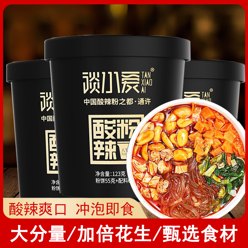 正宗重庆酸辣粉整箱红薯粉丝螺蛳粉米线冲泡面懒人食品宵夜速食