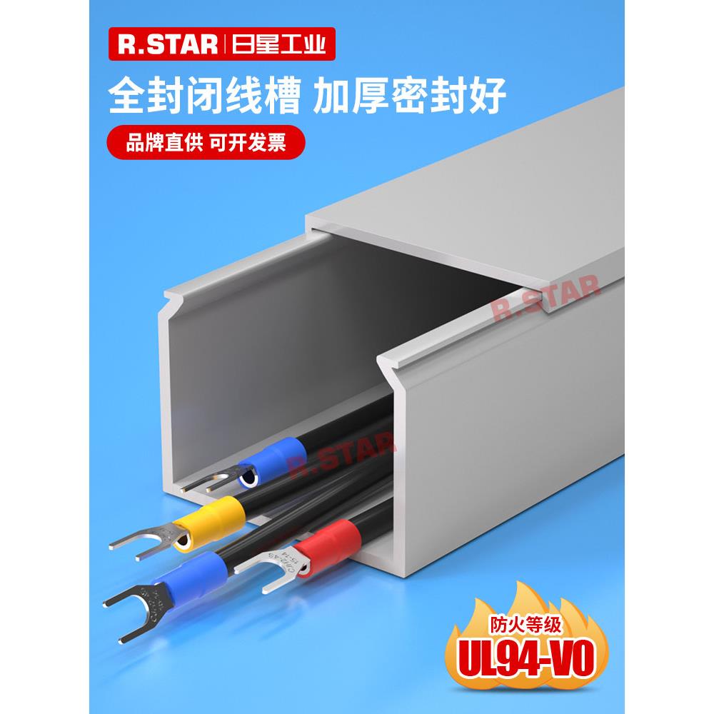 全封闭线槽pvc密封式塑料灰色配线槽工业行线槽方形阻燃40*50*60