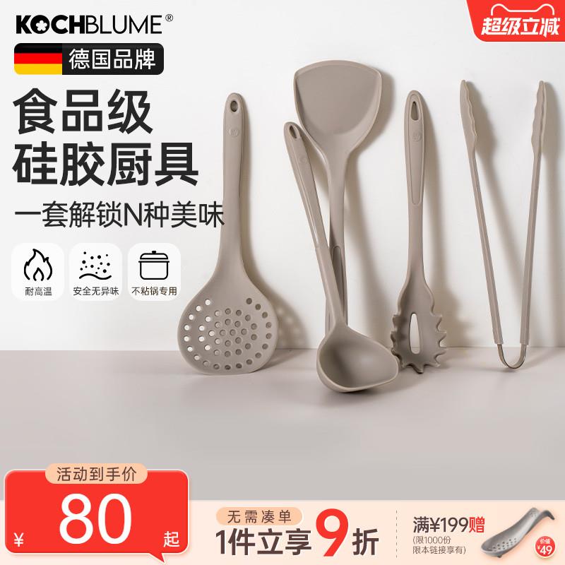 卡博美kochblume矽胶锅铲炒菜铲子不沾锅专用铲勺厨具套组奶茶灰