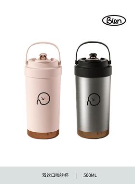 【别闹bien】双饮口不锈钢复合陶瓷内胆大容量保温咖啡杯外出携带