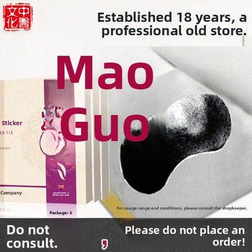 传统古法乳房贴片疏通松散部位硬块乳房叶胀痛元仁堂官方乳房贴片