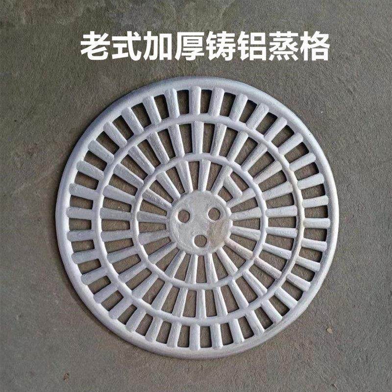 铝蒸格铝锅蒸锅篦子老式家用圆形手工加厚蒸盘蒸笼蒸馒头蒸格蒸片,厨房/烹饪用具,蒸格/蒸片/蒸架,淘宝优惠券,粉丝福利购,淘宝优惠卷