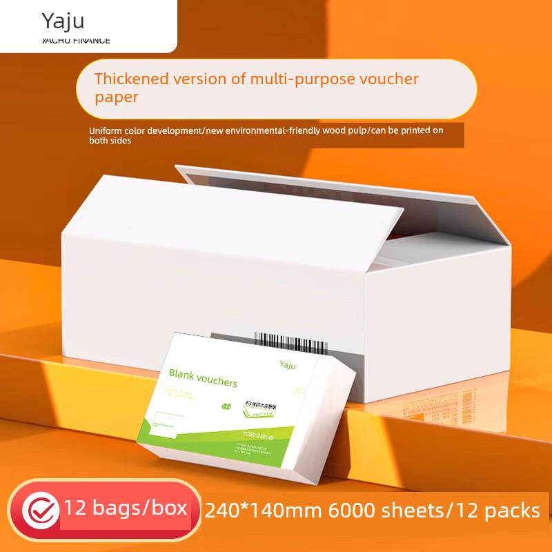 80g加厚空白凭证满盒12包计费空白凭证纸240X140加厚财务会计特别