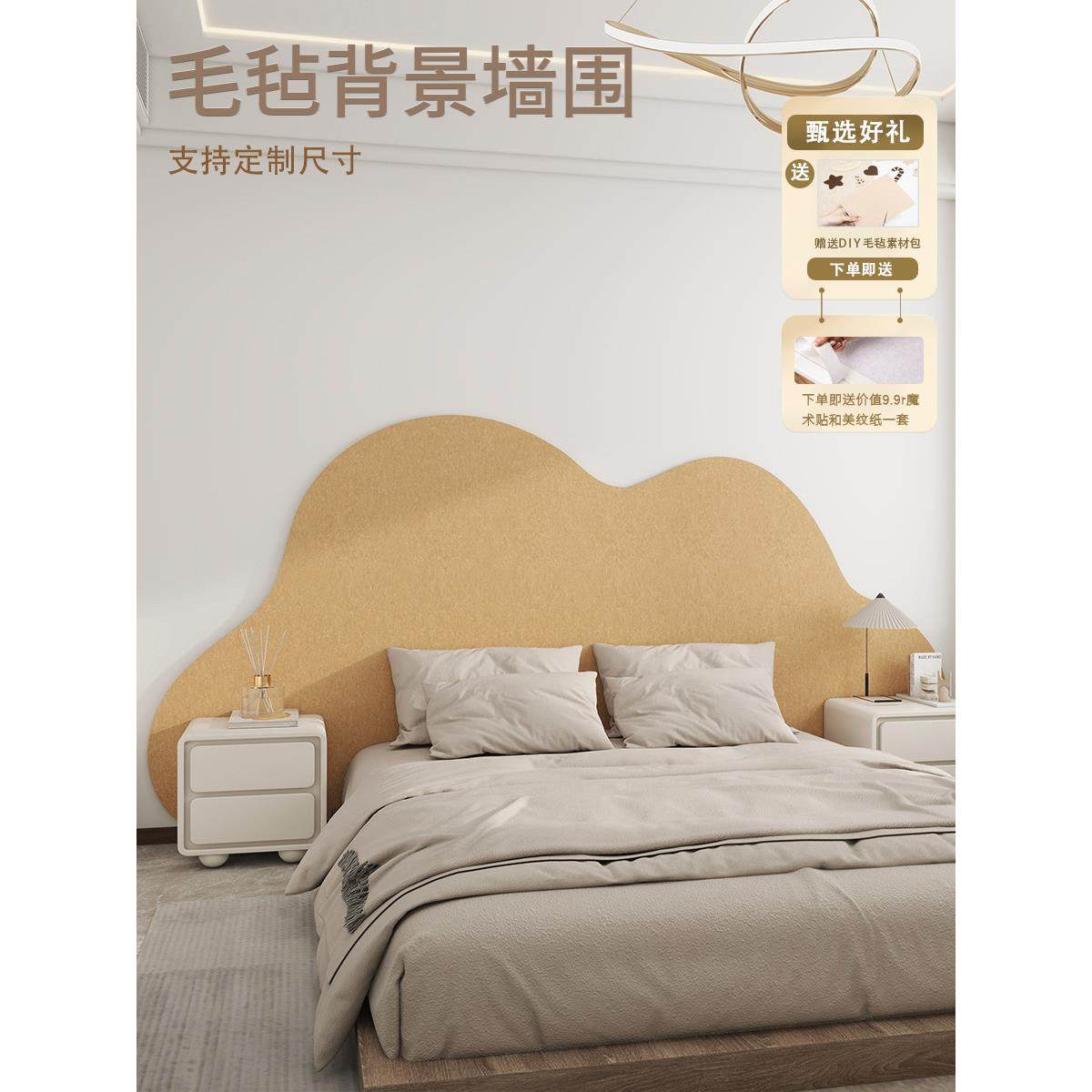 儿童房布局装饰3D立体云墙环绕床头背景墙装饰板毡丑墙贴纸,家居饰品,软装墙贴,淘宝优惠券,粉丝福利购,淘宝优惠卷