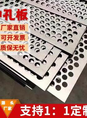 304不锈钢冲孔板圆孔板多孔金属网镂空板镀锌过滤网筛网冲孔网板