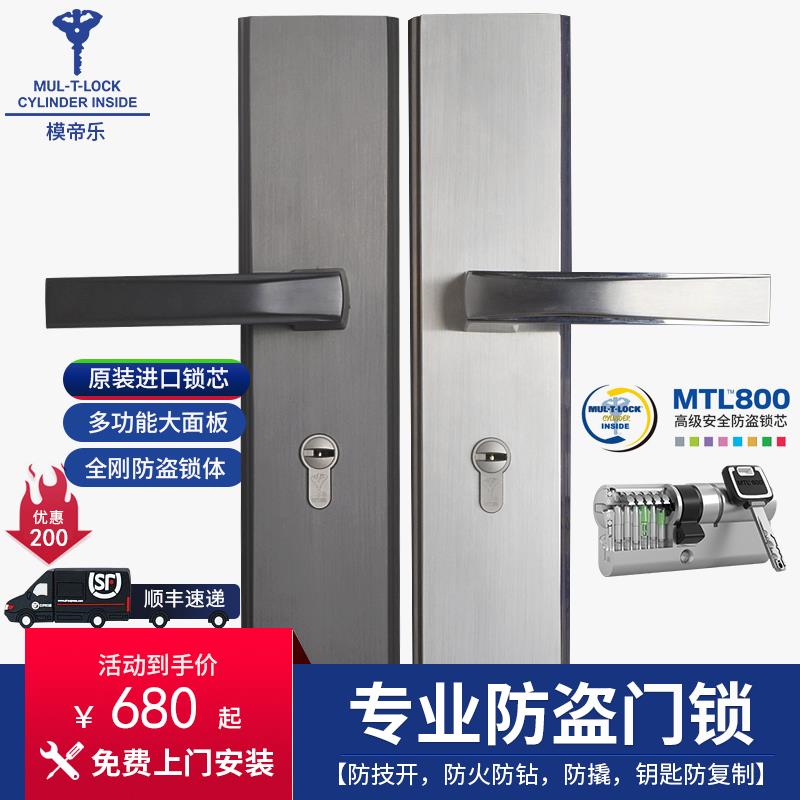 模帝乐防盗门锁家用通用型不锈钢入户门把手锁大门锁机械锁具套装