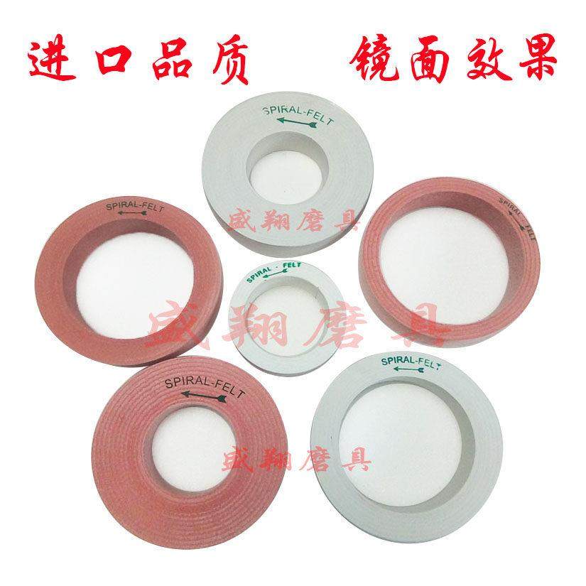 玻璃斜边机羊毛轮白色抛光粉镜面抛光轮磨边机抛光轮窄边羊毛轮,标准件/零部件/工业耗材,百叶轮,淘宝优惠券,粉丝福利购,淘宝优惠卷