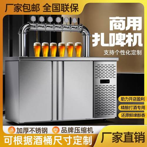 啤酒机扎啤机鲜啤机酒塔美标酒桶啤酒制冷商用酒吧水冷风冷打酒器