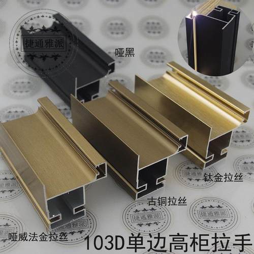 轻奢 高档厨衣柜高柜单边竖装柜体免拉手L型大铝合金拉手带灯槽款