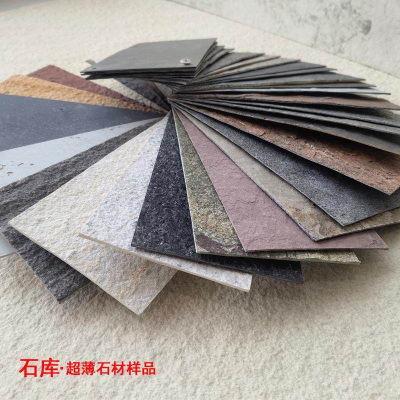 天然超薄柔性石材样品色卡岩板大理石背景墙软石皮装饰自然面薄板