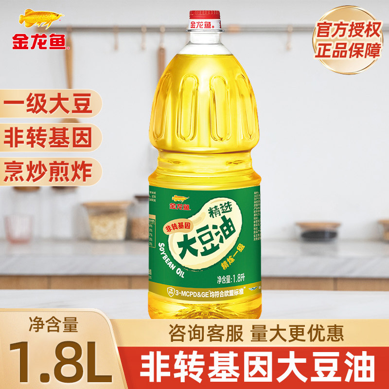 金龙鱼精炼一级非转基因精选大豆油1.8L食用油家用植物油色拉油