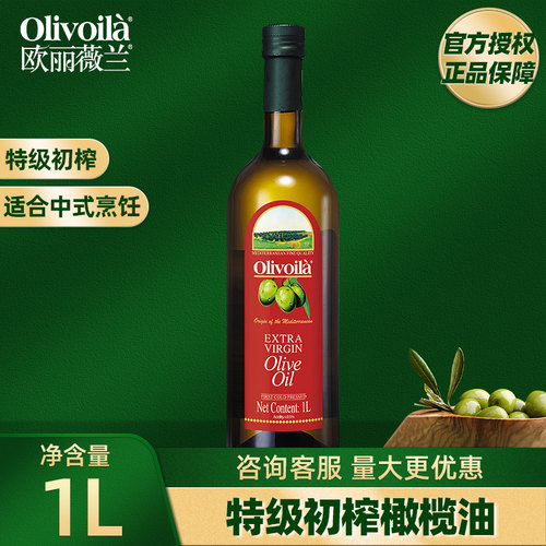 欧丽薇兰特级初榨橄榄油1L原装进口家用厨房炒菜健康食用油橄榄油