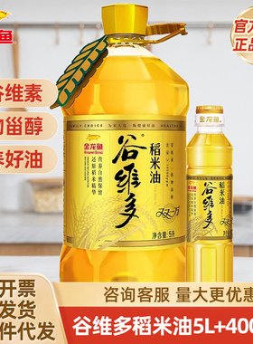 金龙鱼谷维多双一万稻米油5升家用食用油米糠油高谷维素官方正品