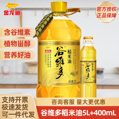 金龙鱼谷维多稻米油5L