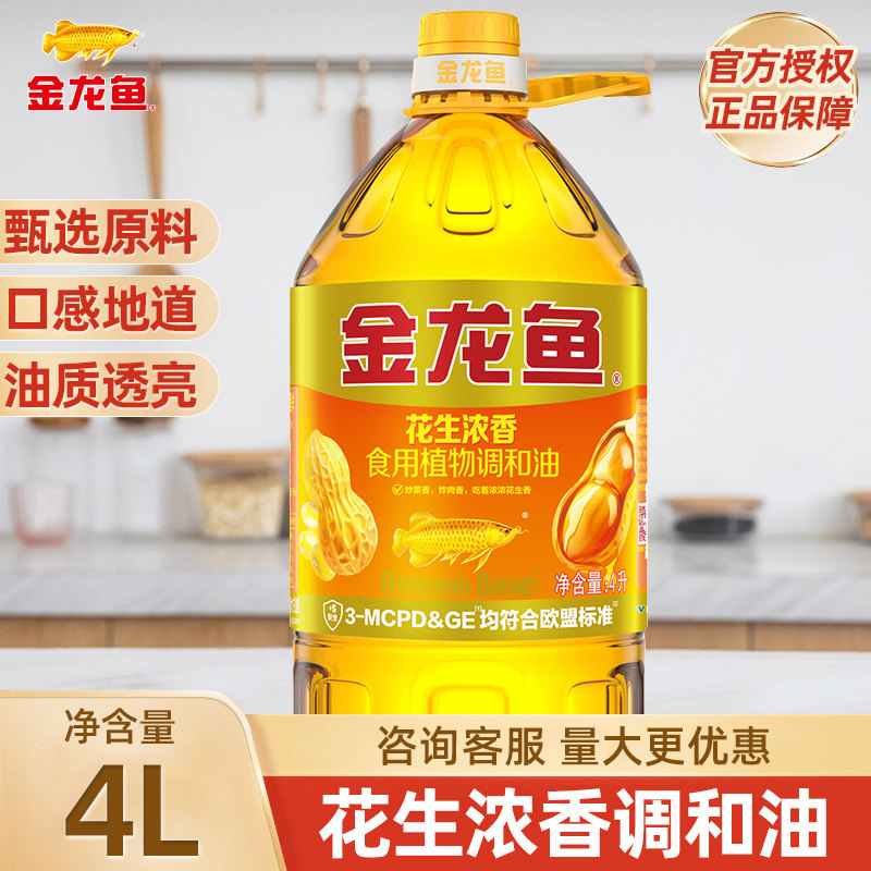 金龙鱼浓香花生调和油4l图片