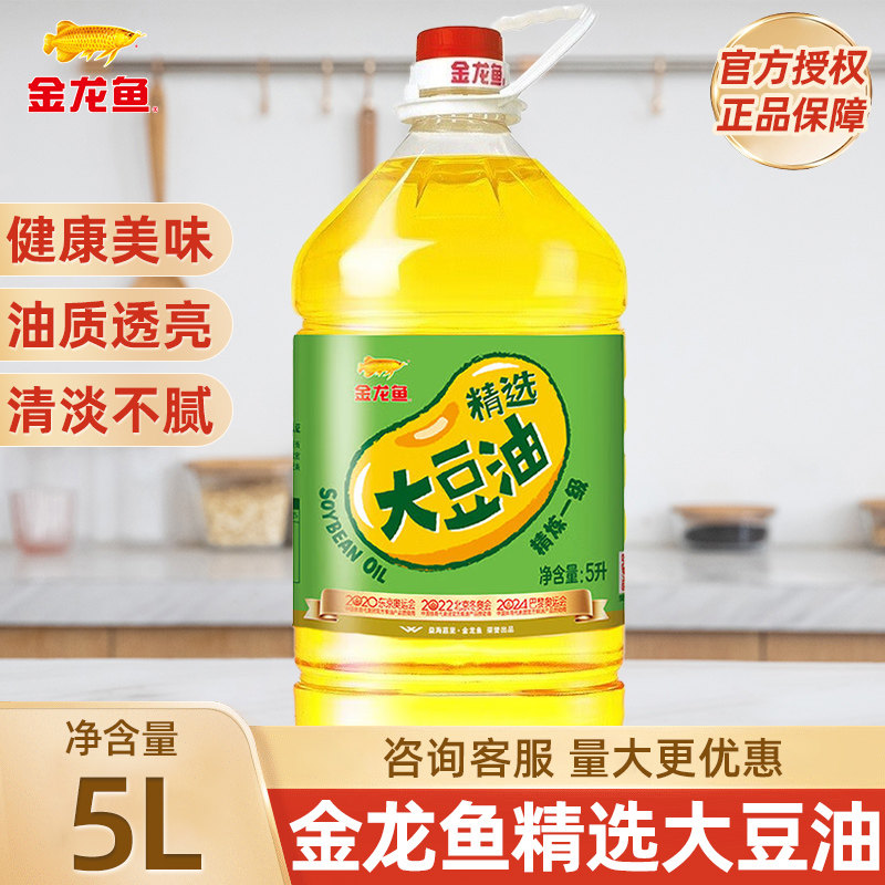 金龙鱼精选大豆油5L大桶装家用商用食用油5升餐饮团购