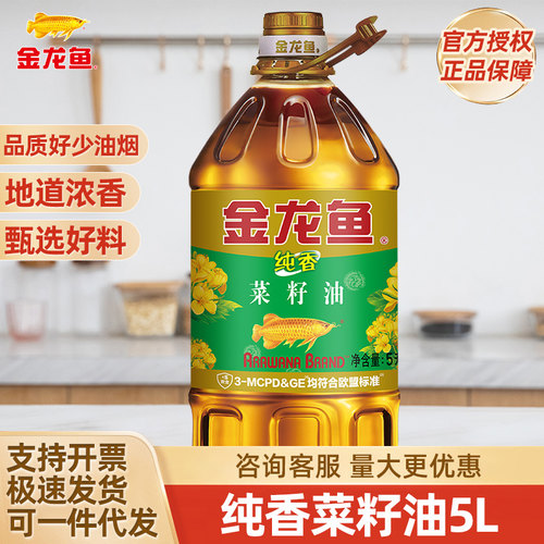 正品金龙鱼纯香菜籽油5L
