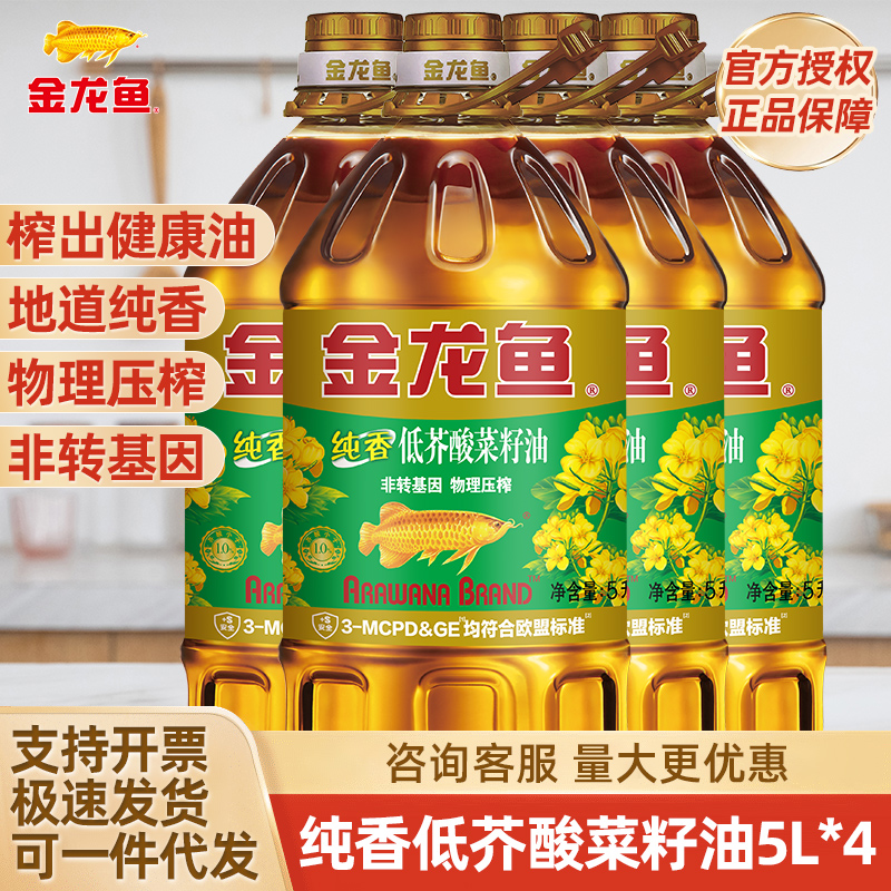 金龙鱼纯香低芥酸菜籽油5L